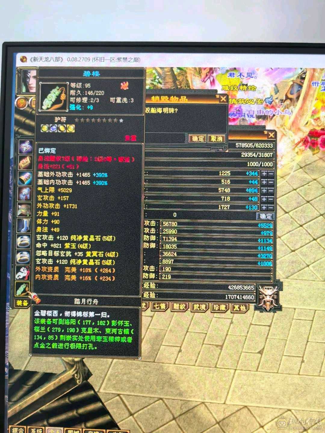 四修少林，推怪11万加，宝宝全带
