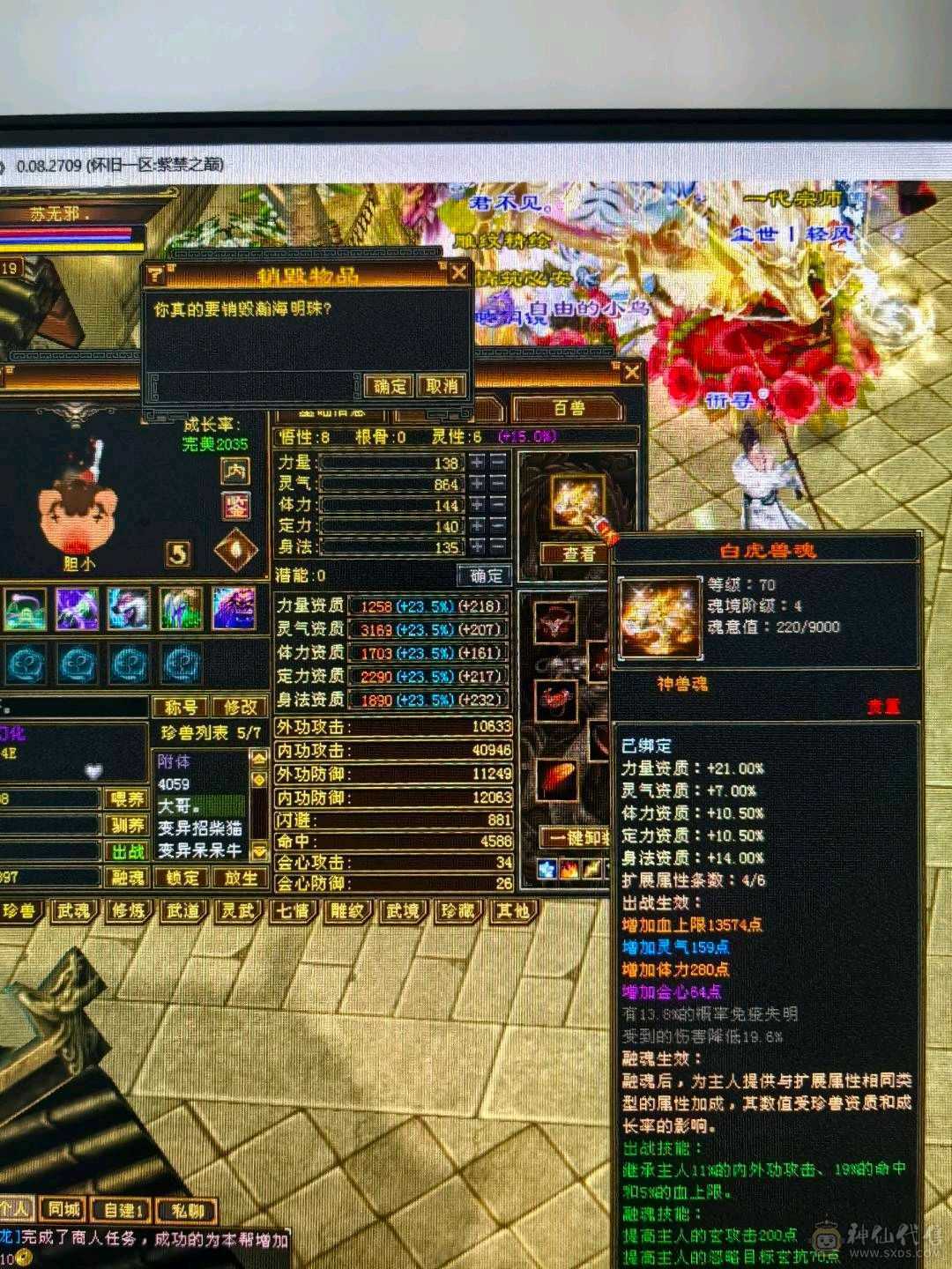 四修少林，推怪11万加，宝宝全带