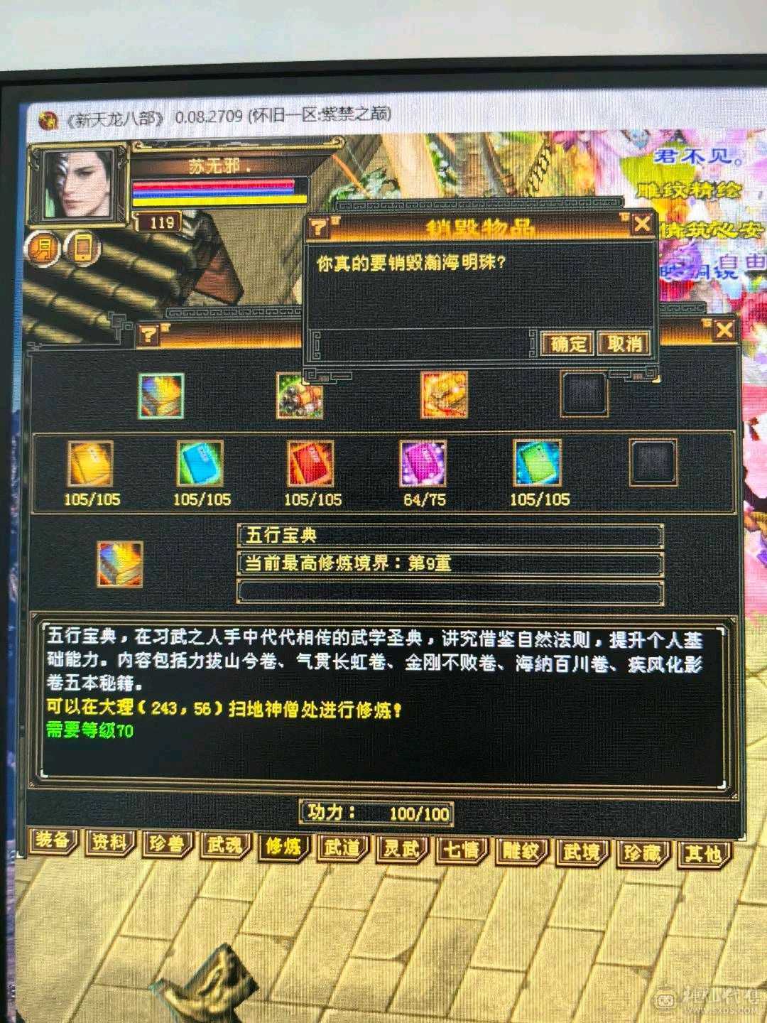 四修少林，推怪11万加，宝宝全带