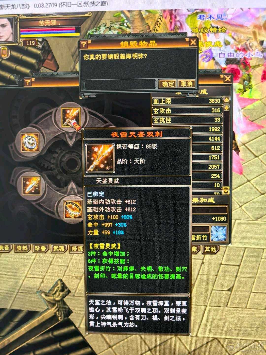 四修少林，推怪11万加，宝宝全带