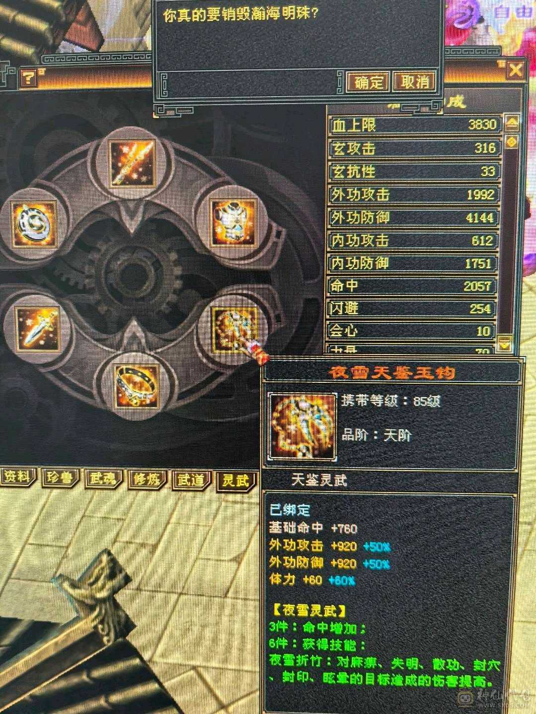 四修少林，推怪11万加，宝宝全带
