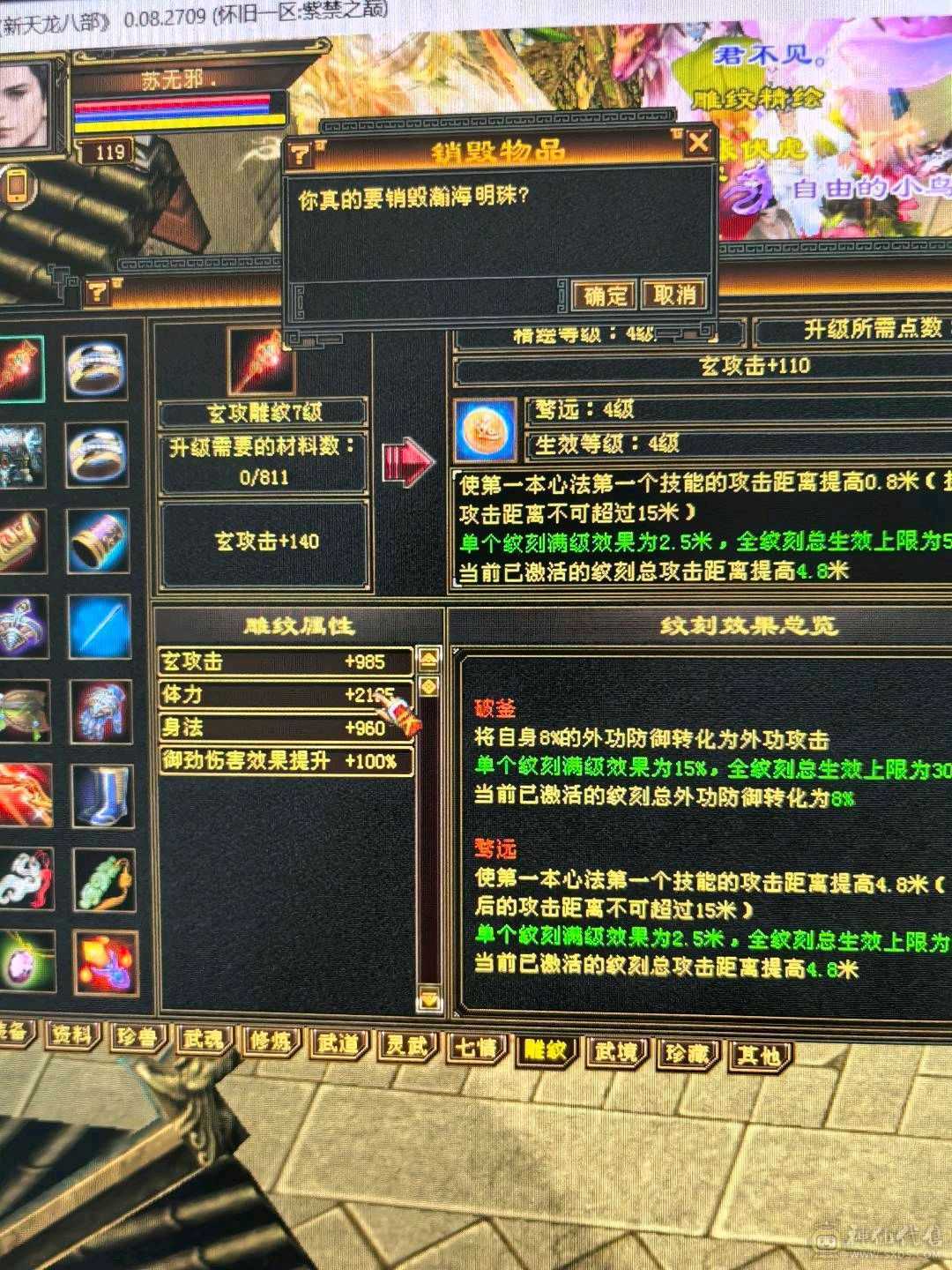 四修少林，推怪11万加，宝宝全带
