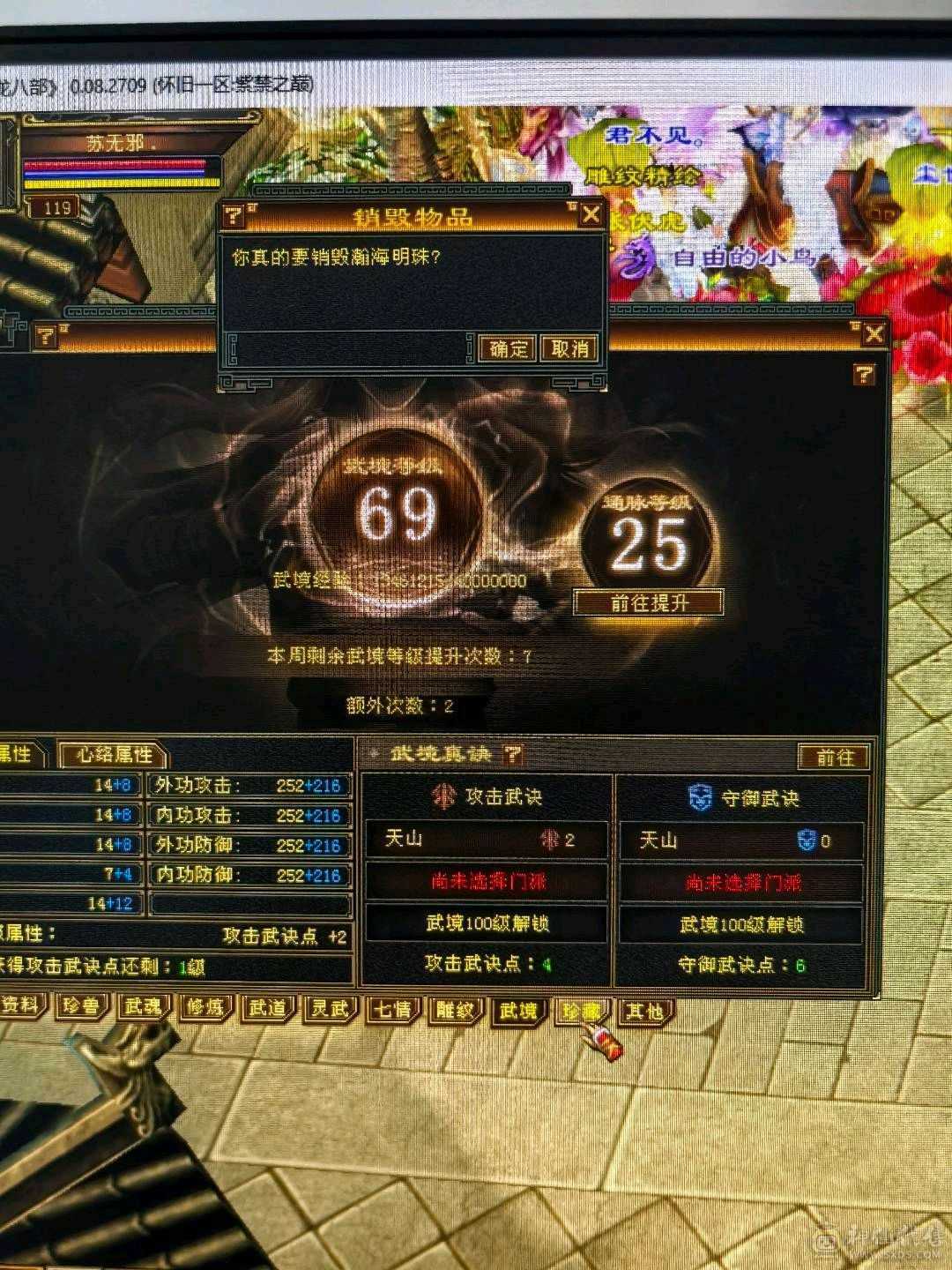 四修少林，推怪11万加，宝宝全带