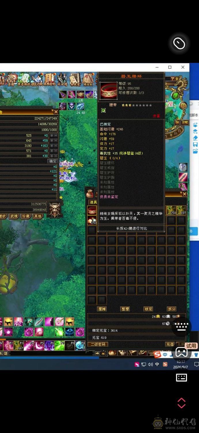 副本小峨眉，