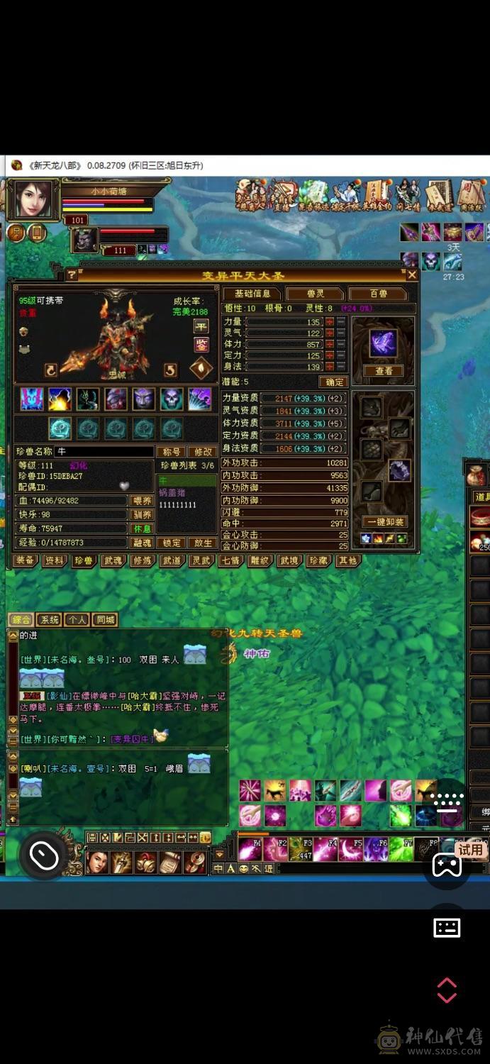 副本小峨眉，