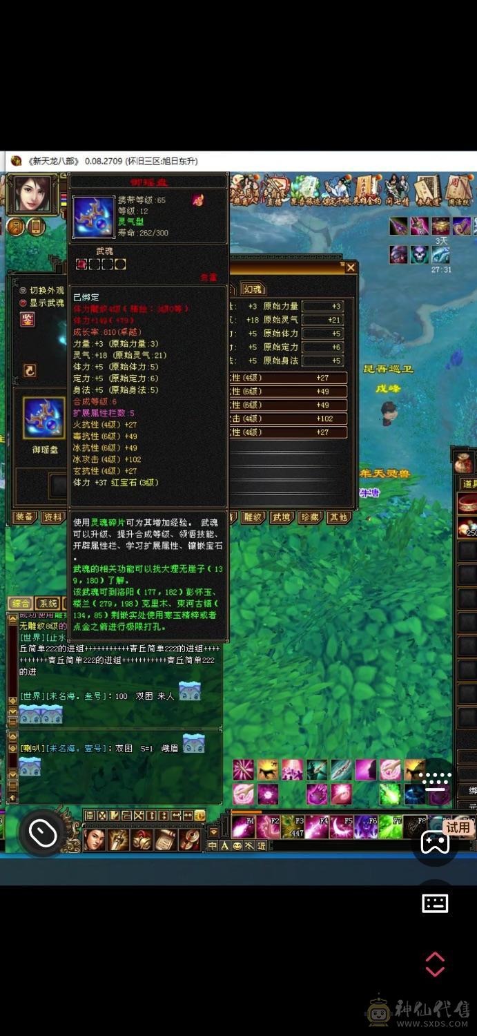 副本小峨眉，
