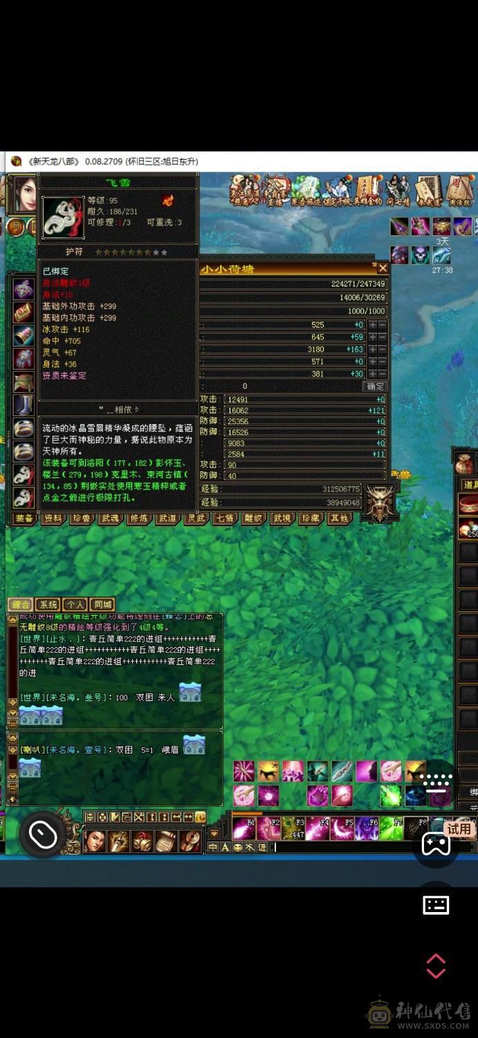 副本小峨眉，