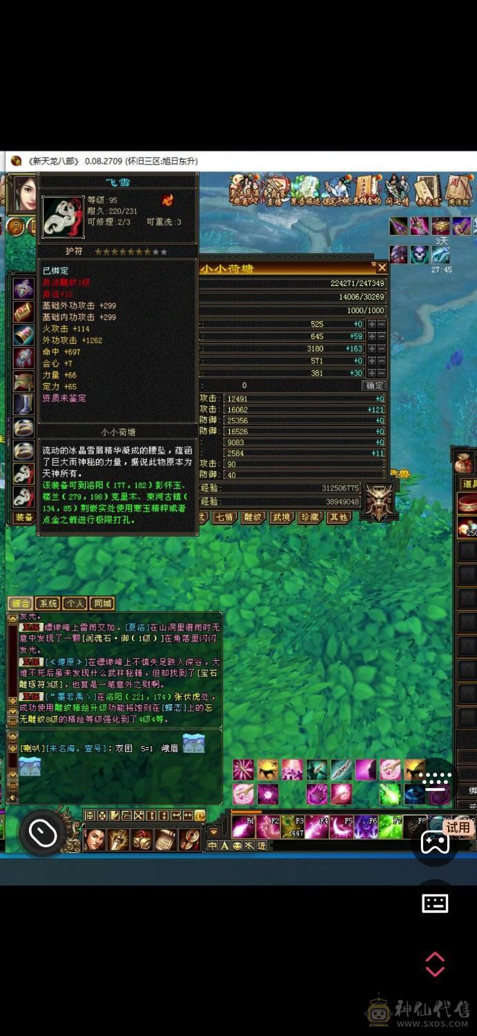 副本小峨眉，