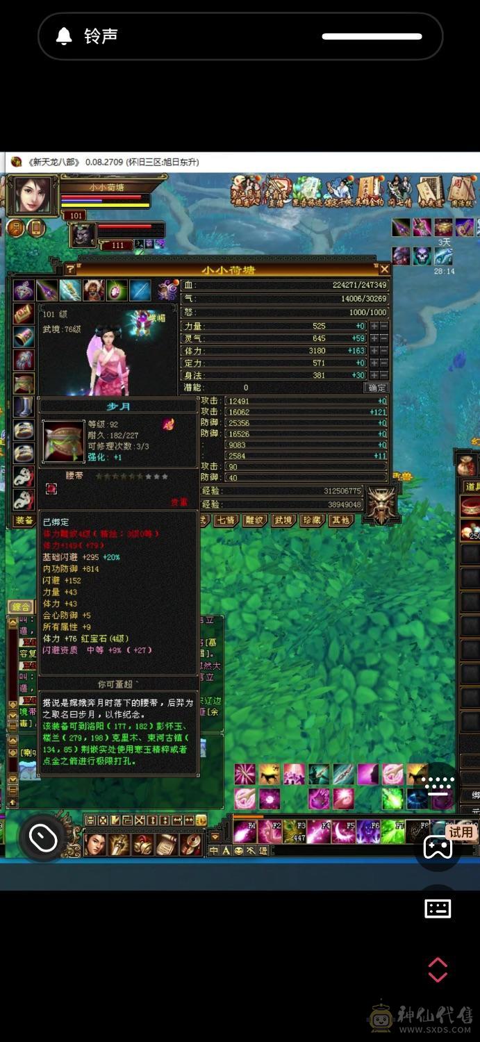 副本小峨眉，