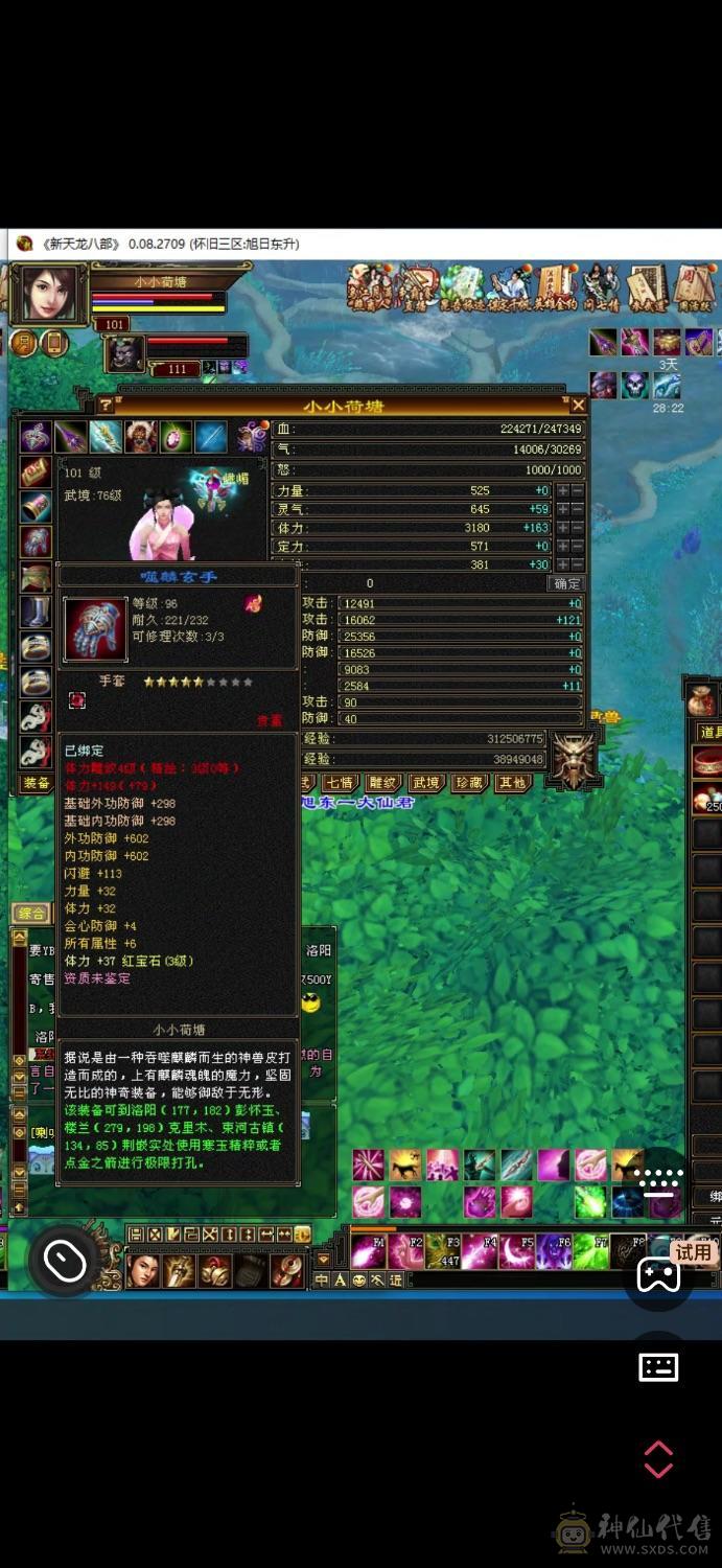 副本小峨眉，