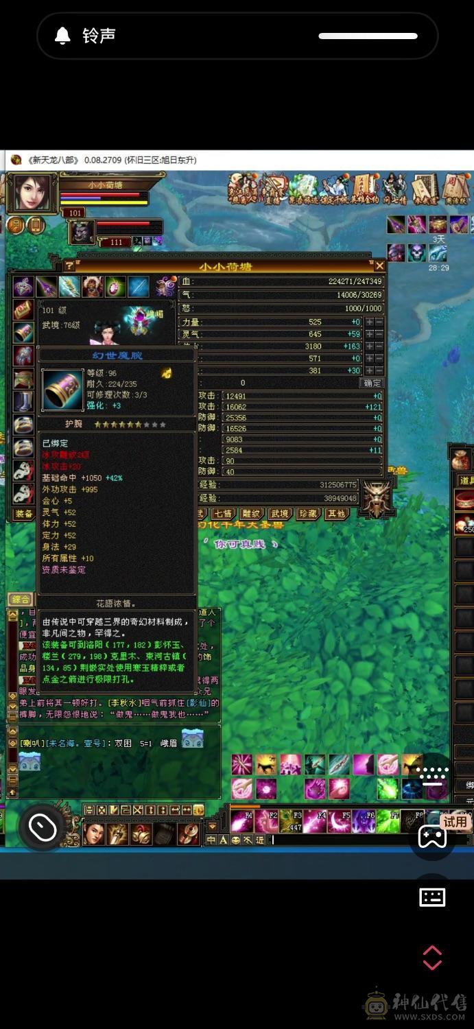 副本小峨眉，