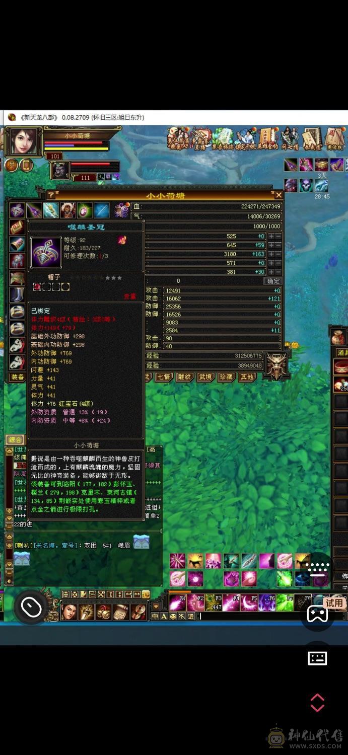 副本小峨眉，