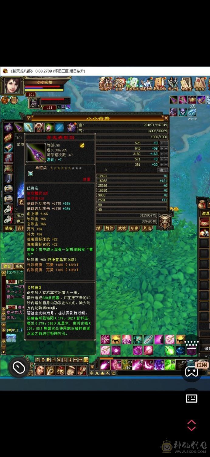 副本小峨眉，