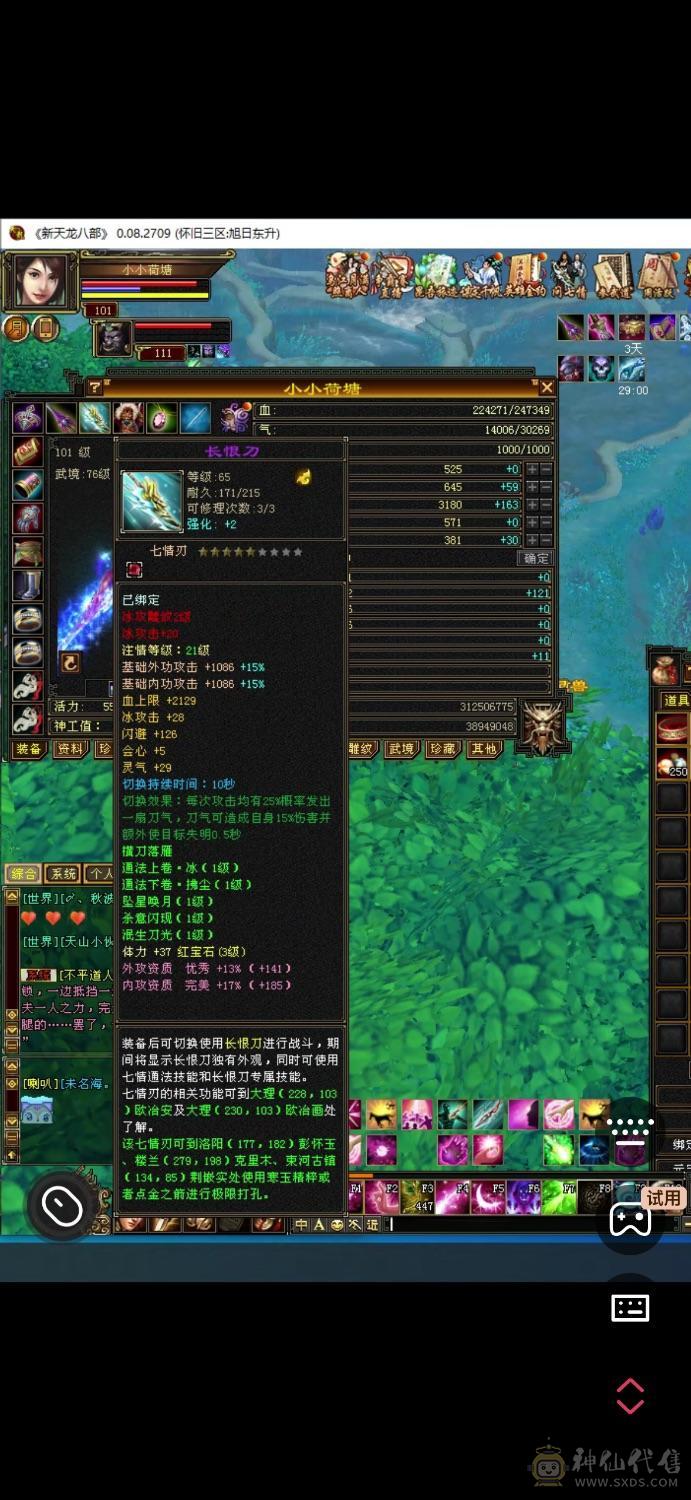 副本小峨眉，