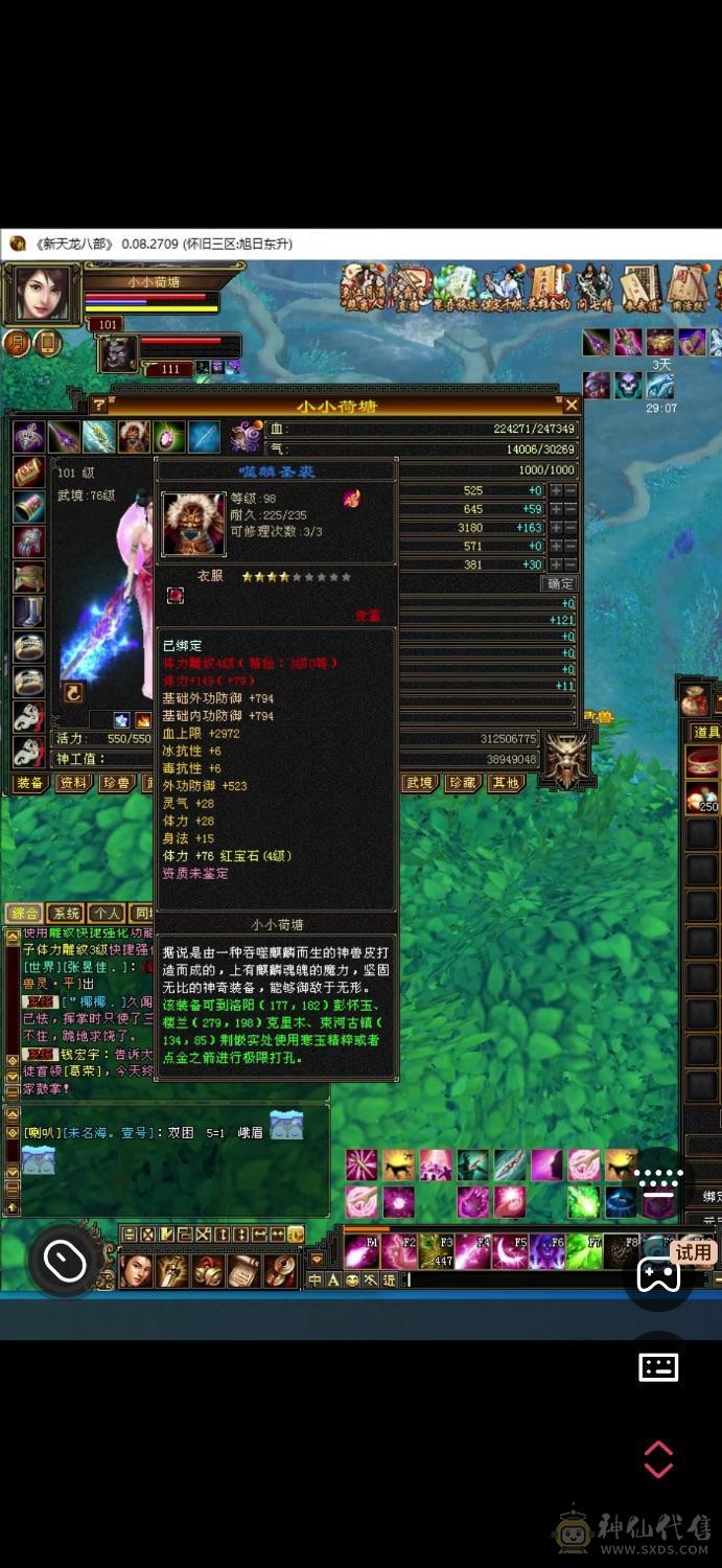 副本小峨眉，