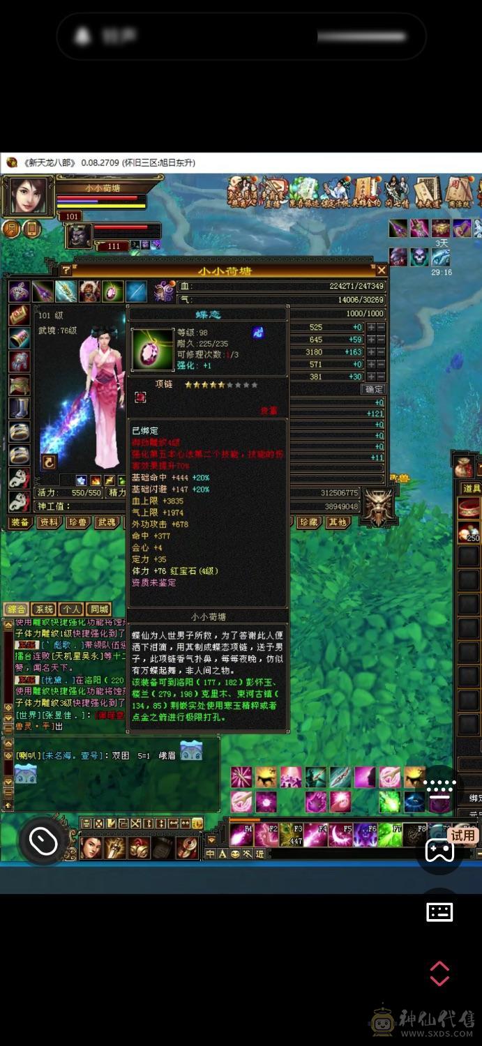 副本小峨眉，