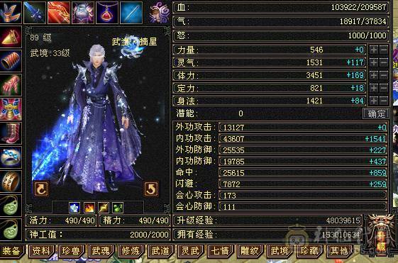 80武当 各种副本都能刷