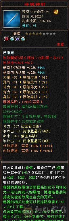 80武当 各种副本都能刷