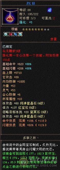 80武当 各种副本都能刷