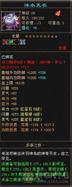 80武当 各种副本都能刷