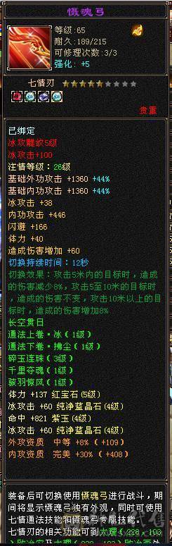 80武当 各种副本都能刷