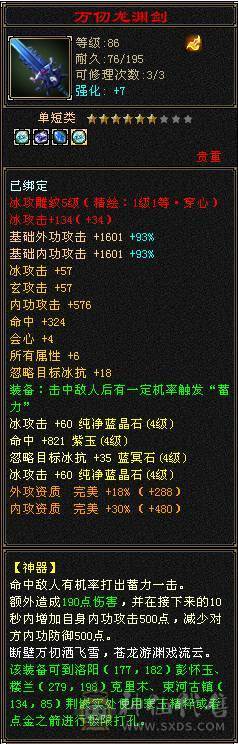 80武当 各种副本都能刷
