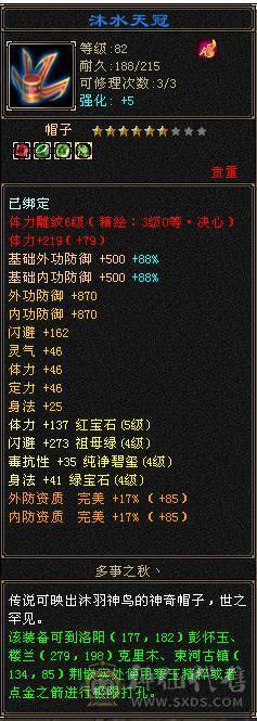 80武当 各种副本都能刷