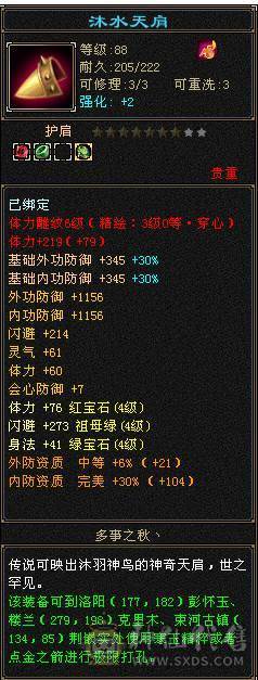 80武当 各种副本都能刷