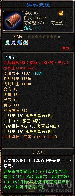80武当 各种副本都能刷