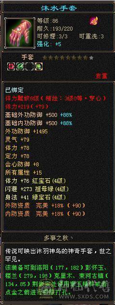 80武当 各种副本都能刷