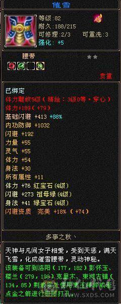80武当 各种副本都能刷