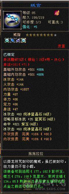 80武当 各种副本都能刷