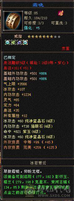 80武当 各种副本都能刷