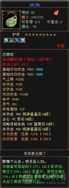 80武当 各种副本都能刷