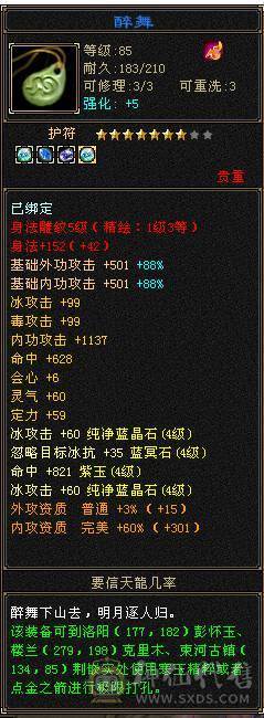 80武当 各种副本都能刷
