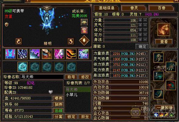 80武当 各种副本都能刷