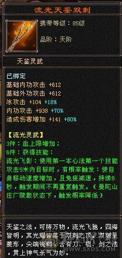 80武当 各种副本都能刷