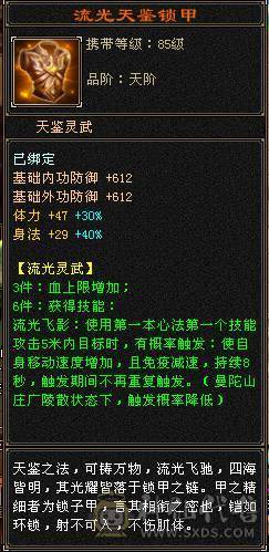 80武当 各种副本都能刷