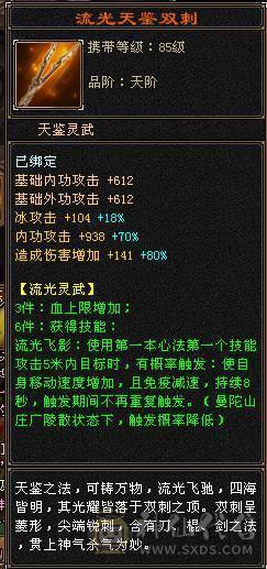 80武当 各种副本都能刷
