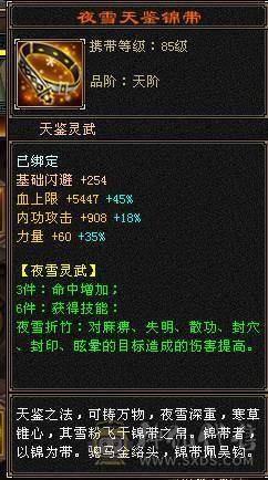 80武当 各种副本都能刷
