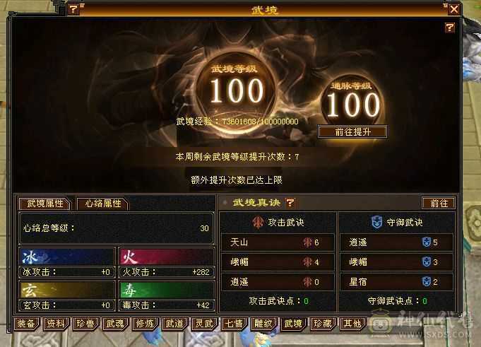 满六带7属和六减带全套灵武极品宝宝