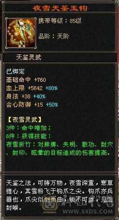 满六带7属和六减带全套灵武极品宝宝