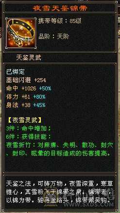 满六带7属和六减带全套灵武极品宝宝