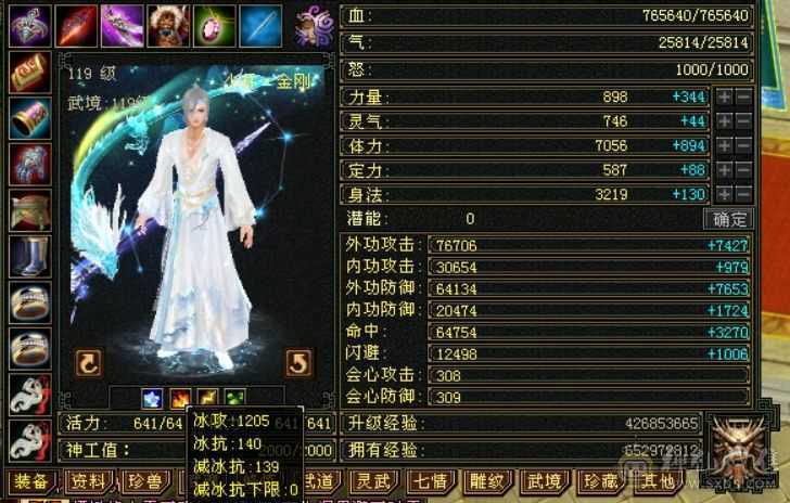 6神满6四修少林，双周年坐骑，雕文8-5，带洗好的3神白虎，高命中高会心防御。