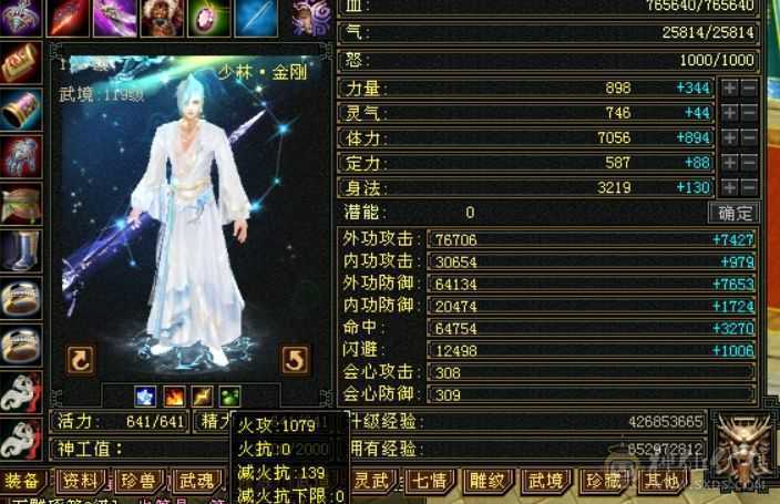 6神满6四修少林，双周年坐骑，雕文8-5，带洗好的3神白虎，高命中高会心防御。