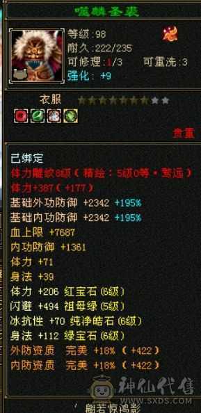 6神满6四修少林，双周年坐骑，雕文8-5，带洗好的3神白虎，高命中高会心防御。