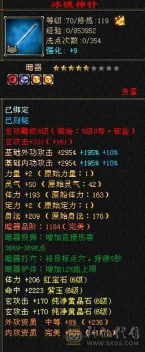6神满6四修少林，双周年坐骑，雕文8-5，带洗好的3神白虎，高命中高会心防御。