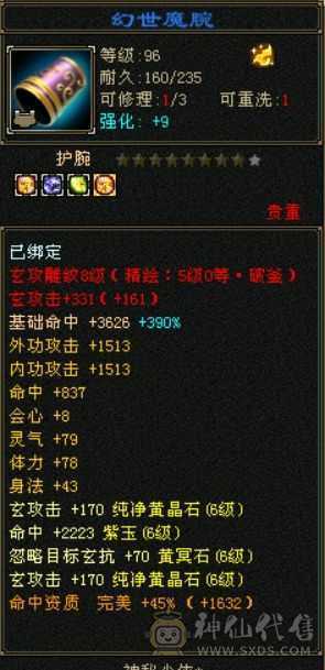 6神满6四修少林，双周年坐骑，雕文8-5，带洗好的3神白虎，高命中高会心防御。