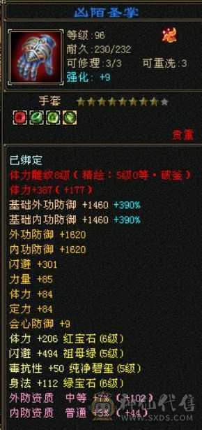6神满6四修少林，双周年坐骑，雕文8-5，带洗好的3神白虎，高命中高会心防御。