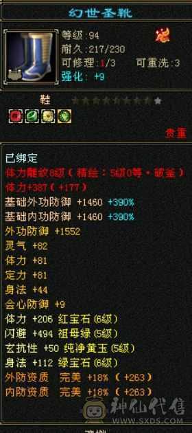 6神满6四修少林，双周年坐骑，雕文8-5，带洗好的3神白虎，高命中高会心防御。